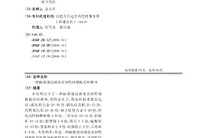 微波熔鹽法合成片狀晶體SrTiO3