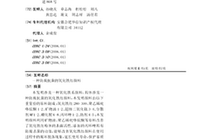 石灰石礦山尾礦白云石用于水泥生產配料方法