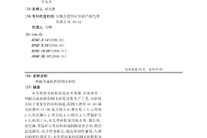 用于石煤礦焙燒提釩的添加劑、制備方法及石煤礦焙燒提釩的方法