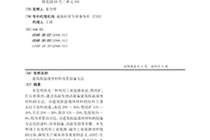滑石矿选矿系统