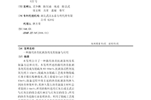 復雜碲礦石的選礦方法