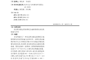 長石礦除鐵降雜聯合工藝選礦方法