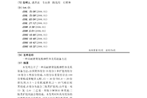 煤礦開采用礦井內煤塊運輸裝置