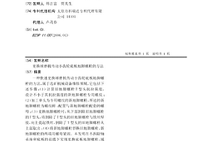 用黃磷高爐渣生產的墻體砌筑材料及其制造方法