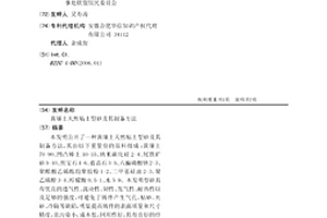 難選冶鐵錳共生貧礦雙還原制鐵精礦和錳化工產品的方法