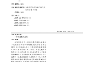 難選微細粒級鐵銅礦的選礦工藝