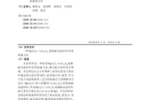破碎系統