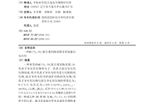 新型破碎系統