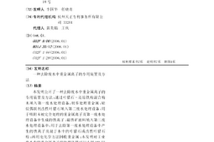高效無聲破碎劑及其生產方法