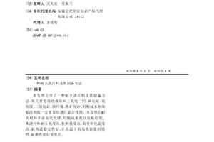圓錐破碎機的低沖擊力型進料裝置
