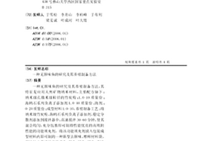 遠程控制破碎錘