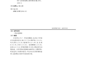 旋回破碎機動錐上、下襯套結構