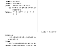 研磨粉碎機械的磨筒和攪拌磨