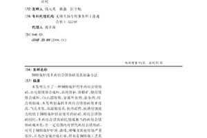 能夠提高檢修效率的旋回破碎機動定錐擺放平臺