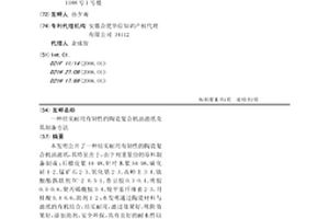 用于顎式破碎設備的供料裝置