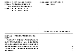 重載型連續破碎系統