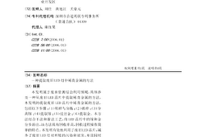 錘式重載型連續破碎系統