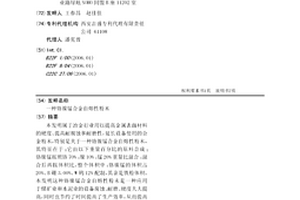 帶有功率平衡系統的立軸式沖擊破碎機