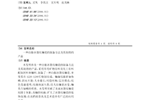圓錐破碎機排料口自動設置方法
