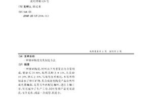 新型制砂機破碎裝置
