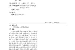 新型高效粉碎機