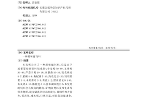 液壓破碎錘穩壓裝置