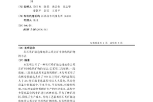 超粗硬質合金及其制備方法和應用