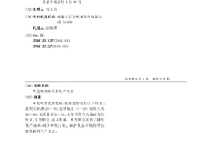 石英砂生產破碎機用的防護組件