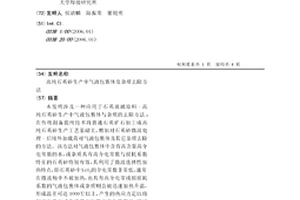 大型顎式破碎機齒板結構