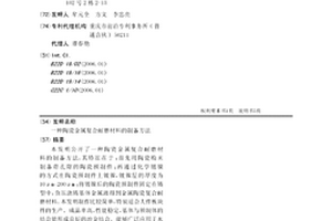 千枚巖多級破碎與研磨的裝置