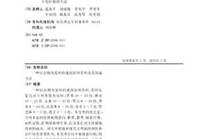 巷道松軟破碎構造圍巖多層次注漿加固方法