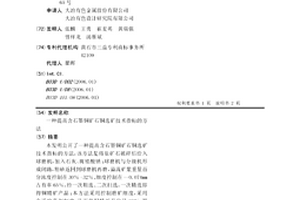 高強度保溫儲能水泥板的制備方法