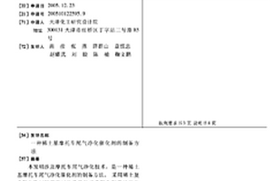 單段細碎機