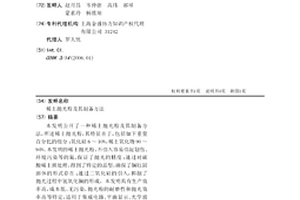 圓錐破碎機料位測量裝置