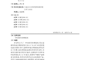 吸塵式碎線機