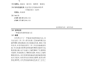 充填復采小窯破壞區厚煤層破碎煤幫封堵方法