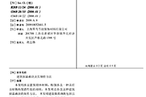 碎石粉料攪拌機