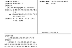 地塊礦渣路基的填筑修復平整設備