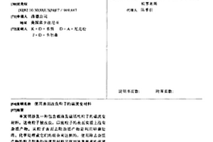 適用于粉碎機上的水霧除塵裝置