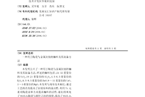 顎式結構的石料破碎機