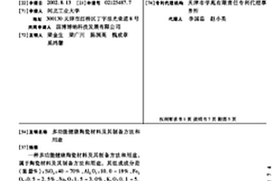 兩段磨礦的精確化裝補球方法