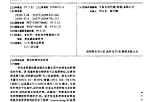 立軸式破碎機的齒形分料盤
