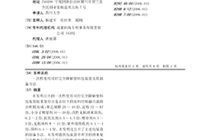 沖擊式破碎機轉子體