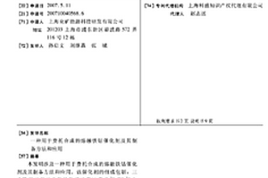 破碎機遠程注油系統
