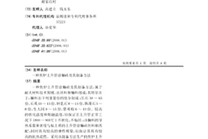 無聲破碎開山器
