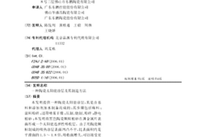 圓錐式破碎機的固定齒板的緊固機構