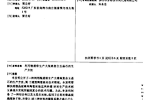 中壓復合破碎機用輸送裝置