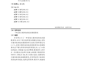 稀土礦石精細化處理設備及其控制系統