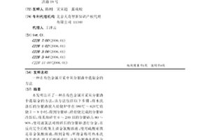 乳化瀝青水泥穩定碎石基層