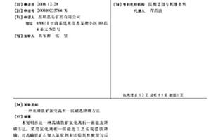 用于增強環保的硅藻泥涂料的制備方法